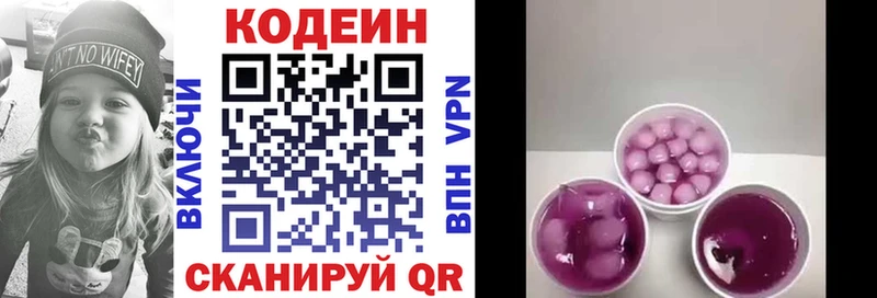 Codein Purple Drank Облучье