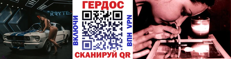 Героин хмурый  Облучье 
