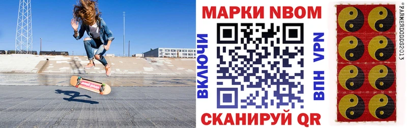 Наркотические марки 1500мкг  Облучье 